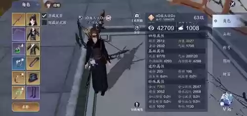 天涯明月刀脱装备，天涯明月刀脱坑插图1