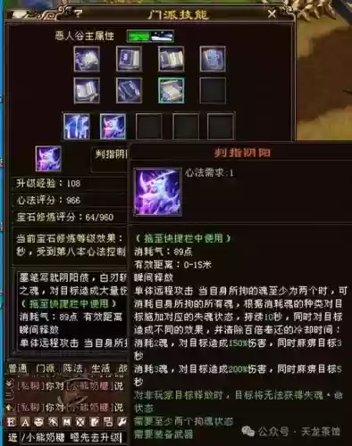 天龙八部鬼谷子攻略，天龙八部鬼谷子厉害么插图