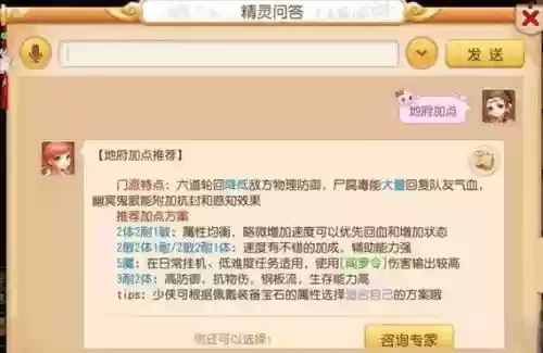 梦幻西游手游轮回破值钱，梦幻手游轮回破一定要龟速插图