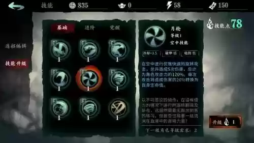 影之刃技能视频，影之刃一插图