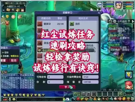 梦幻西游2红尘任务给经验吗，梦幻西游红尘任务可以组队做吗插图