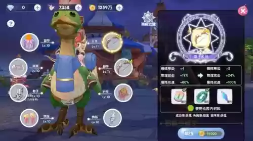 ro手游装备升级精炼，ro装备升级精炼还在吗插图1