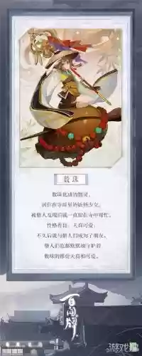 阴阳师数珠技能怎么满，阴阳师数珠有什么用插图