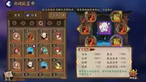 鬼王吸血姬阵容搭配，吸血姬十层鬼切插图1