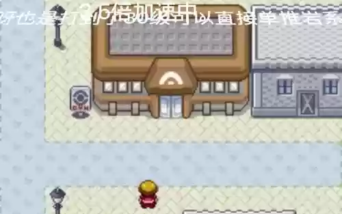 漆黑5.0ex攻略，口袋妖怪漆黑50ex+bw攻略插图