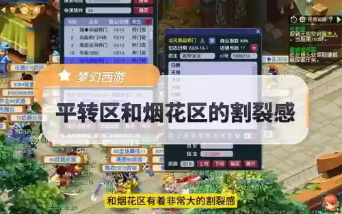 梦幻西游手游测试服多久转出，梦幻手游测试服转区开放时间插图1