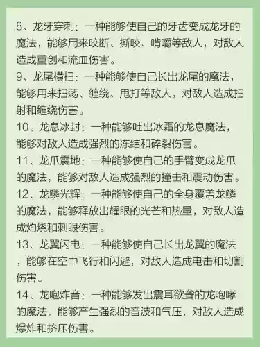 霸王2龙族技能，霸王2龙族技能怎么用