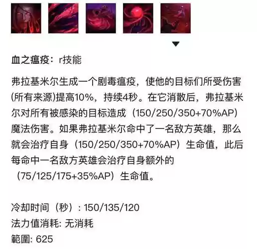 lol吸血鬼最强攻略，英雄联盟吸血鬼主什么技能插图