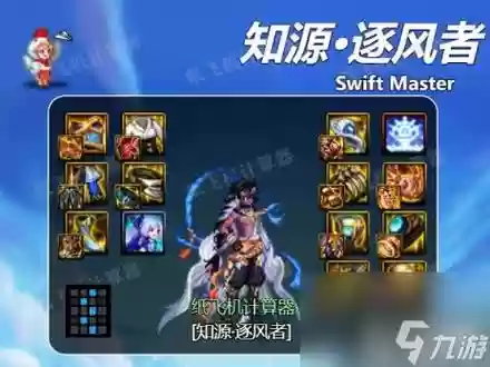dnf男法逐风者用什么武器，dnf男风法毕业装备