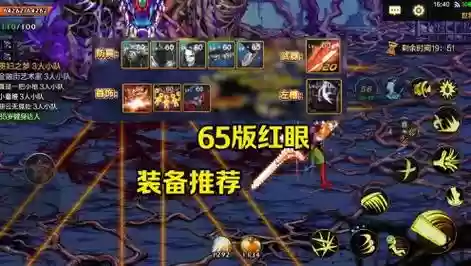 红眼带什么传说武器