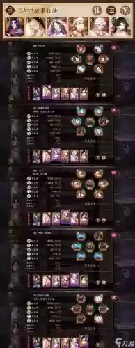 阴阳师阎魔阵容搭配，阴阳师阎魔pve插图