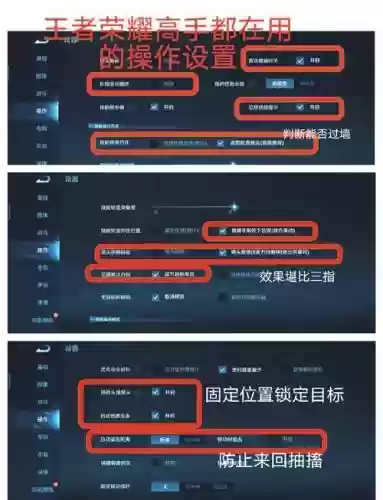 王者荣耀技能普攻穿插，王者荣耀技能普攻穿插怎么设置插图