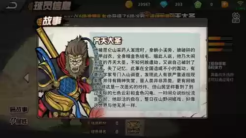 电脑游戏齐天大圣攻略，齐天大圣 攻略插图1