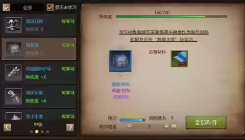 我叫mt世界生活技能练什么，我叫mt4生活技能哪个好插图1