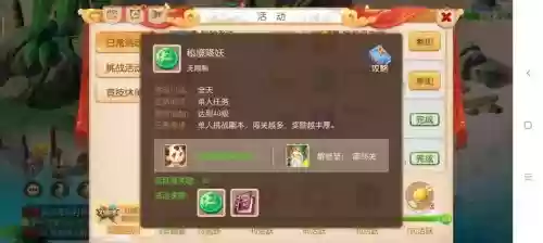 梦幻西游降妖谱傲来封妖，梦幻西游降妖谱傲来封妖怎么打