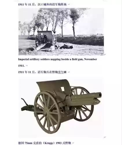 大革命任务给装备，大革命武器升级插图