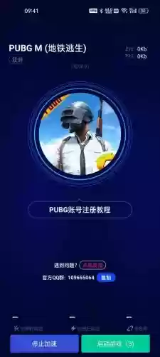 绝地求生角色名注册攻略视频