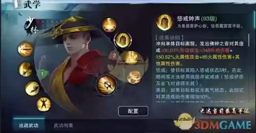 楚留香手游少林拿什么武器好，楚留香少林带什么秘籍插图