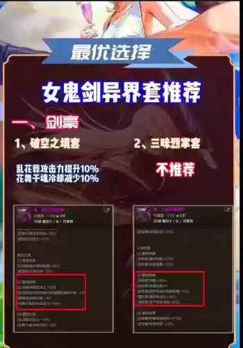 dnf异界装备改版2017，dnf异界装备大全插图