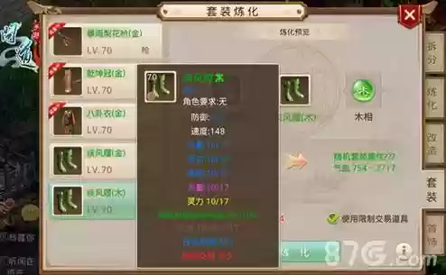 问道手游绿装备属性秘诀,问道手游绿装备攻略插图 问道手游绿装备属性秘诀,问道手游绿装备攻略插图