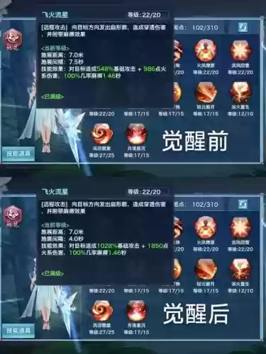 剑侠情缘手游桃花技能，剑侠情缘手游桃花技能释放顺序