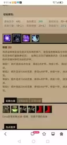 圣堂刺客阵容搭配，圣堂刺客怎么打插图