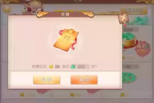 梦幻西游怎么微信支付，梦幻西游怎么微信支付点卡插图