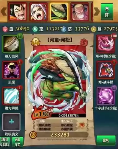 梦想海贼王3.21装备合成，梦想海贼王阵容搭配插图