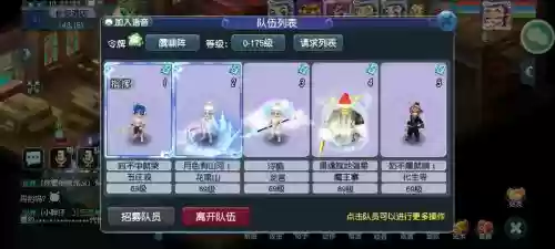 梦幻西游口袋好友队伍，梦幻西游口袋版组队是随机的吗插图1