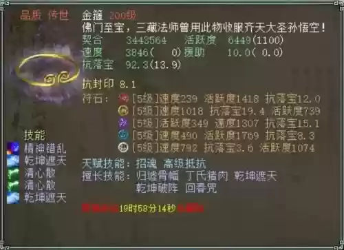 大话西游灵宝怎样悟擅长技能，大话灵宝擅长技能能增加多少伤害插图1