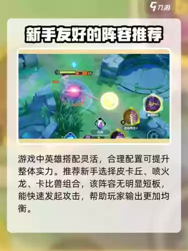 剑盾超梦阵容搭配，剑盾超梦技能配置插图1