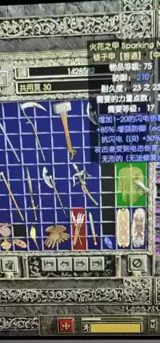 暗黑21.13装备库，暗黑2113c装备库插图
