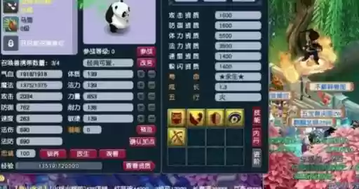 梦幻西游大熊猫和粉泡泡，梦幻西游熊猫产出合成插图