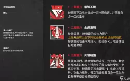 明日方舟技能可充能1次，明日方舟技能可充能1次多少插图1