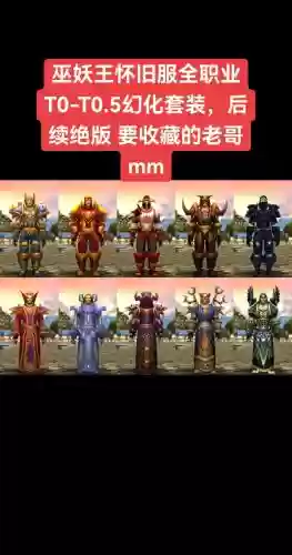 世界怀旧服最强阵容搭配，怀旧服有哪些世界boss插图