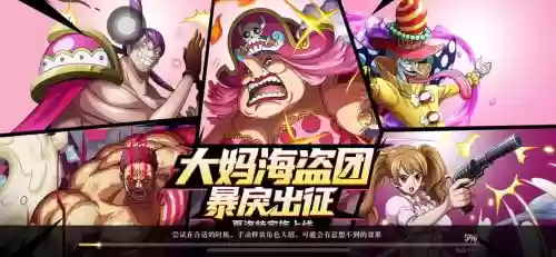 航海王启航所有阵容搭配，航海王启航什么阵容强大插图