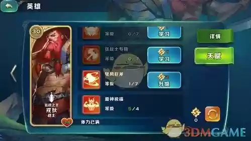 剑与家园手游戎狄技能，剑与家园戎狄加点插图