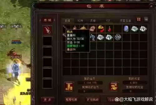 传世装备加工界面，传世装备加工界面怎么设置插图