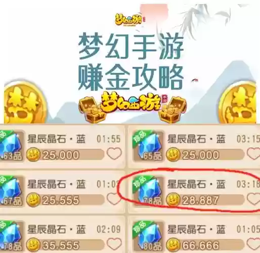 梦幻西游2在那买金币，梦幻西游在哪买金币插图