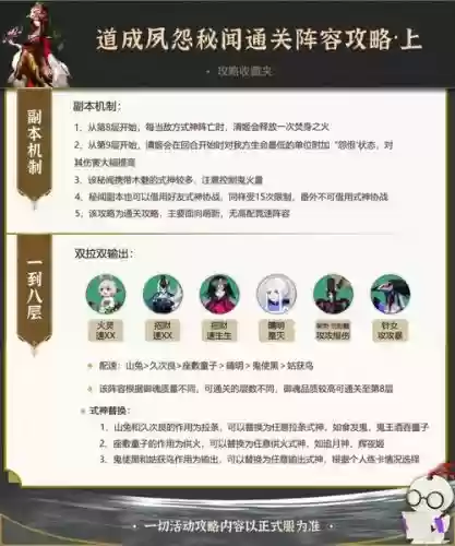 清姬阵容搭配，清姬打什么用插图1