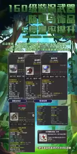冒险岛160级装备哪掉，冒险岛 150级装备插图1