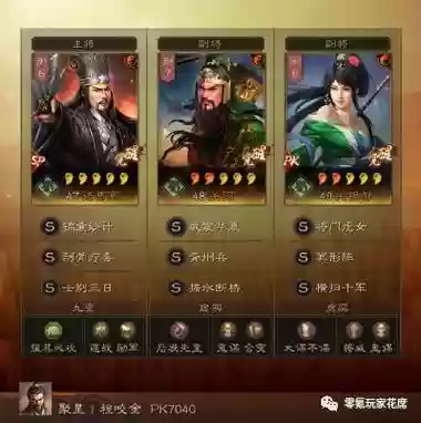三国志SP诸葛亮搭配阵容