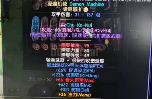 恶魔之战副本ss武器，恶魔之战普通话插图