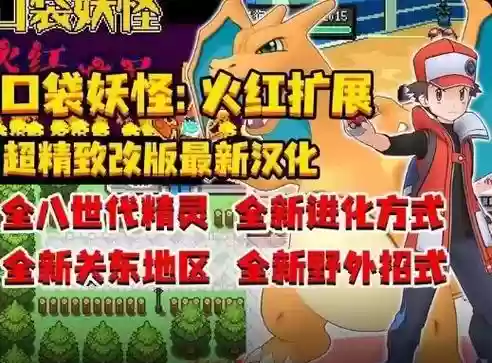 口袋怪兽火红洞察技能，口袋妖怪火红挖洞技能在哪