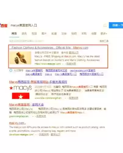 梅西官网海淘直邮攻略，梅西海淘app插图