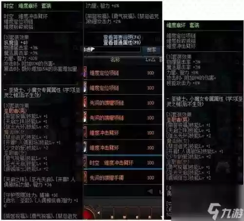 dnf时空装备制作周期，地下城时空装备插图