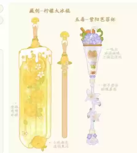 藏剑95切糕武器