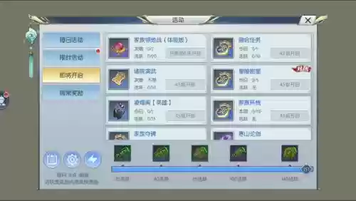 择天记槐院装备名称，择天记攻略插图