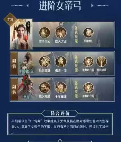 重返帝国枪兵攻城阵容搭配，重返帝国英雄插图