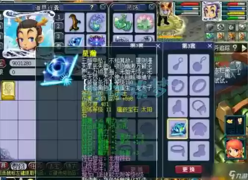 梦幻西游龙宫方寸后期，梦幻西游龙宫方寸后期装备搭配插图